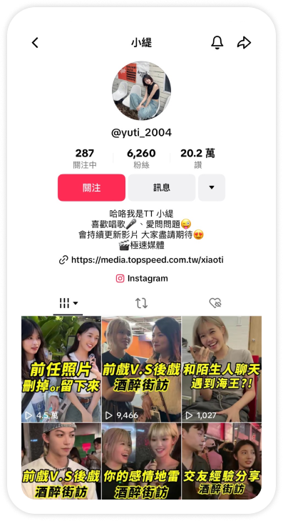 極速媒體 TopSpeed Media